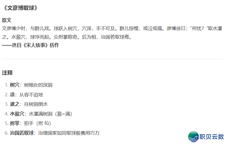 三上语文电子讲义及Deepseek的共步拓展浏览举荐w33.jpg