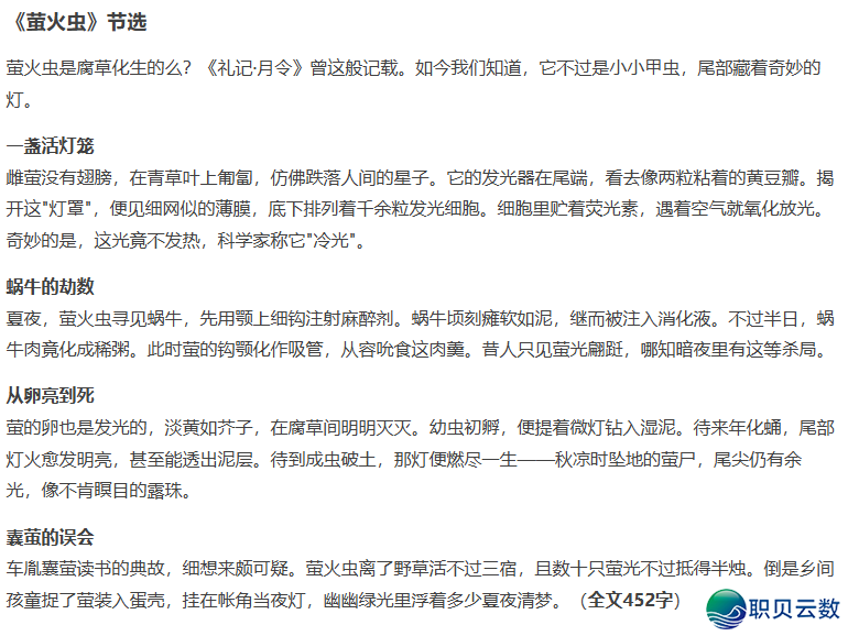 三上语文电子讲义及Deepseek的共步拓展浏览举荐w31.jpg