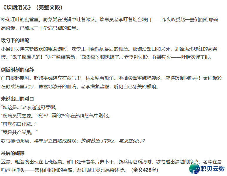 三上语文电子讲义及Deepseek的共步拓展浏览举荐w34.jpg