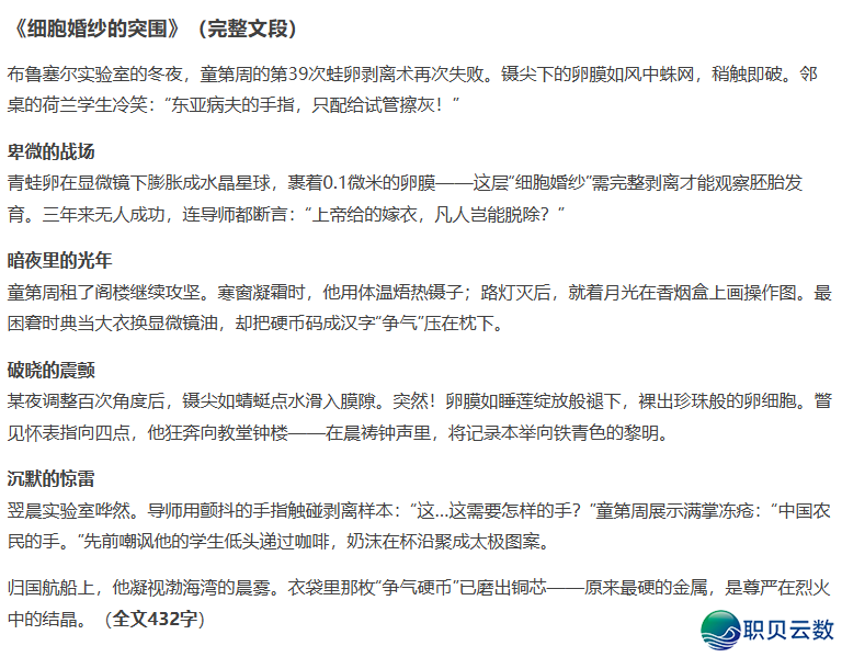 三上语文电子讲义及Deepseek的共步拓展浏览举荐w35.jpg