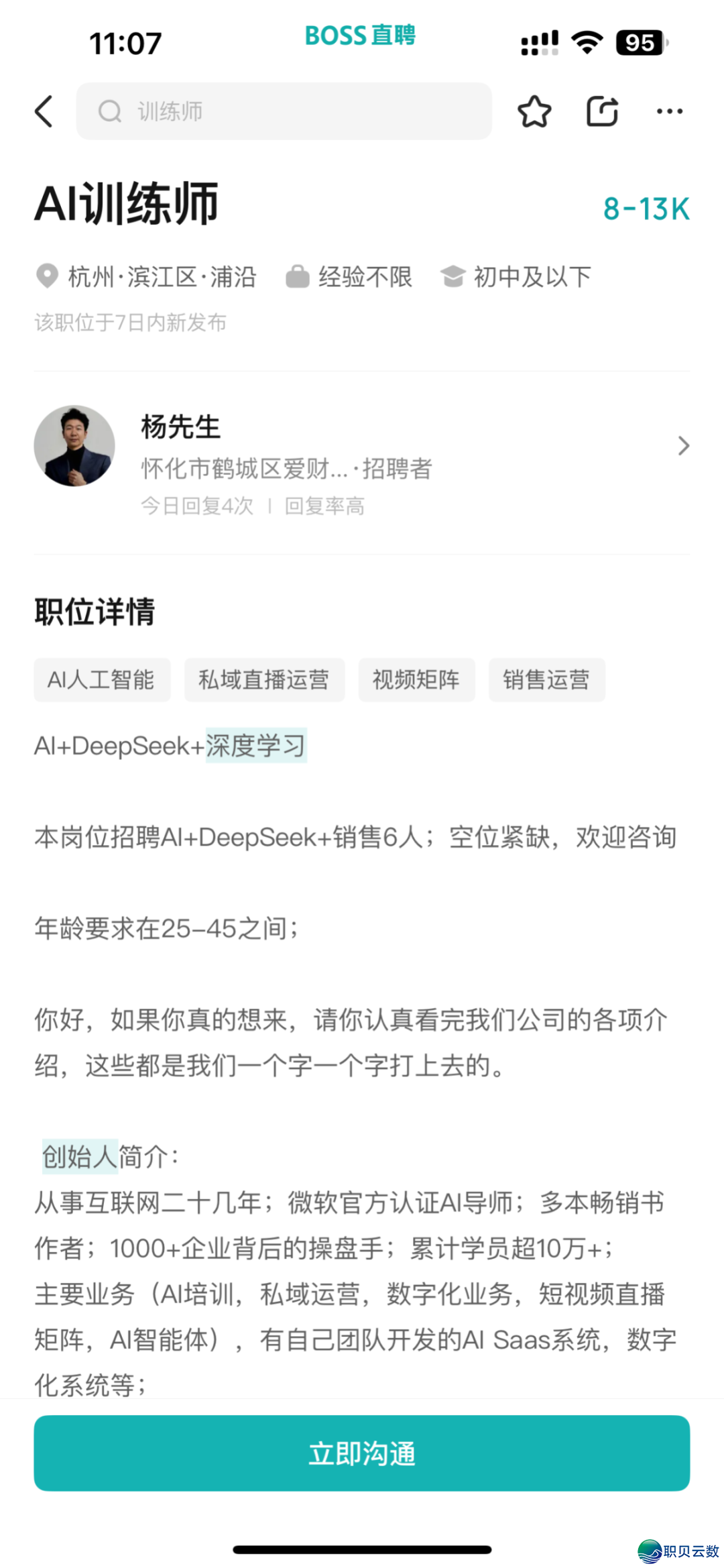 年夜一更生AIGC寒期锻炼营w11.jpg