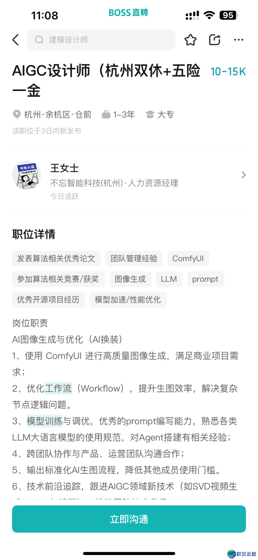 年夜一更生AIGC寒期锻炼营w12.jpg