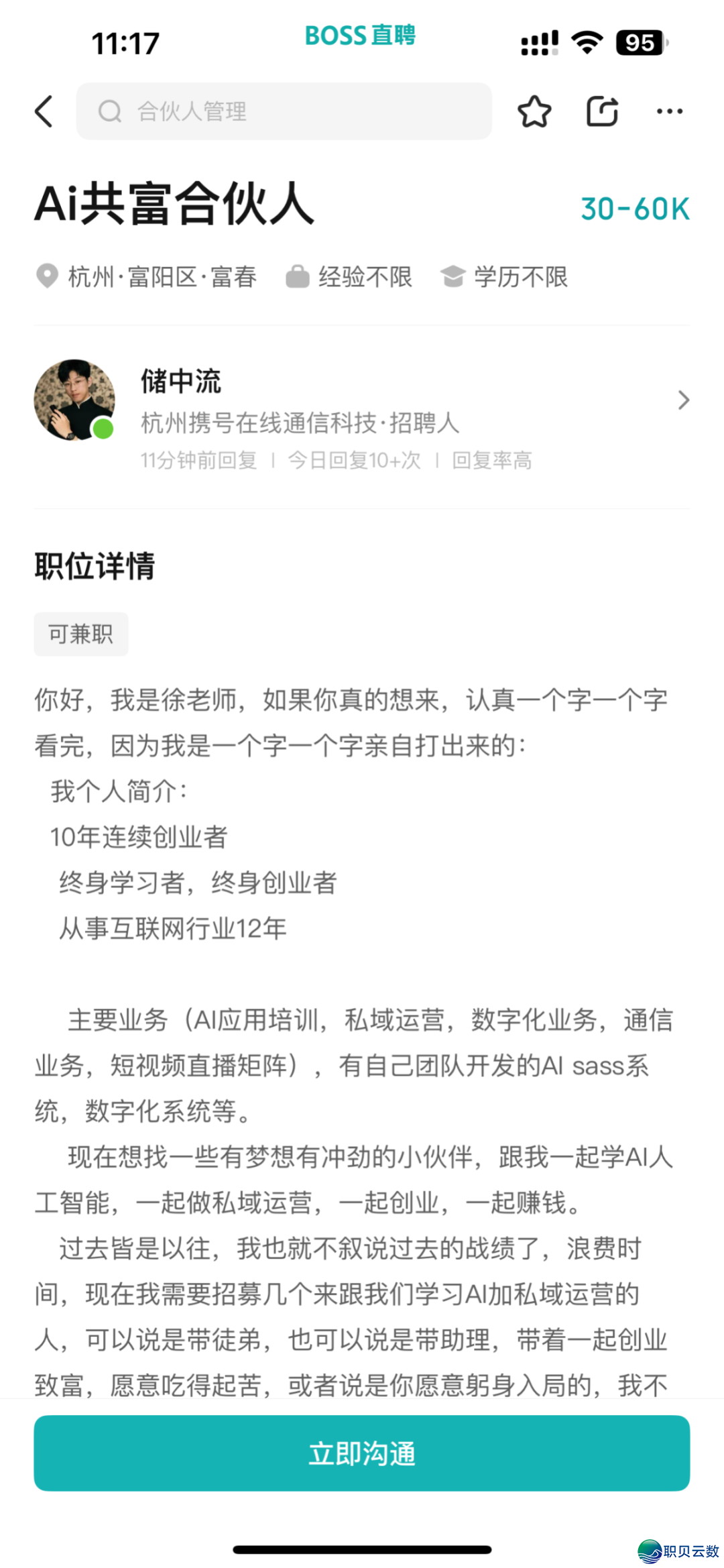 年夜一更生AIGC寒期锻炼营w13.jpg