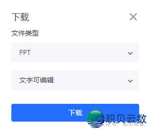 【疑息科技】Deepseek案例(五)快速天生PPTw14.jpg