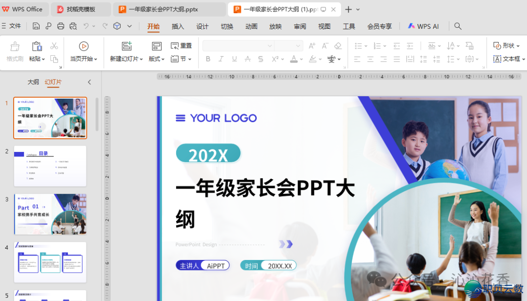 【疑息科技】Deepseek案例(五)快速天生PPTw18.jpg