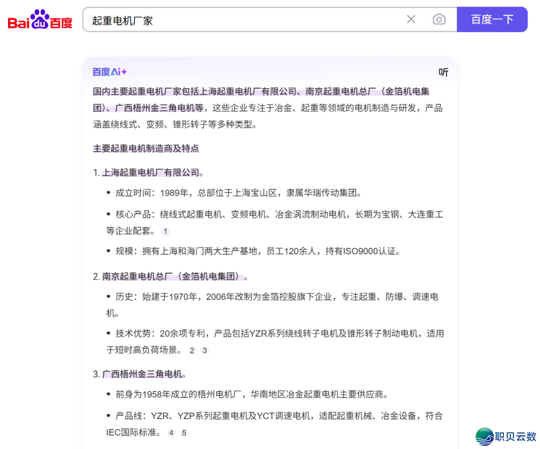 AI搜刮排名劣化,让DeepSeek战ChatGPT助您履行获客!w4.jpg