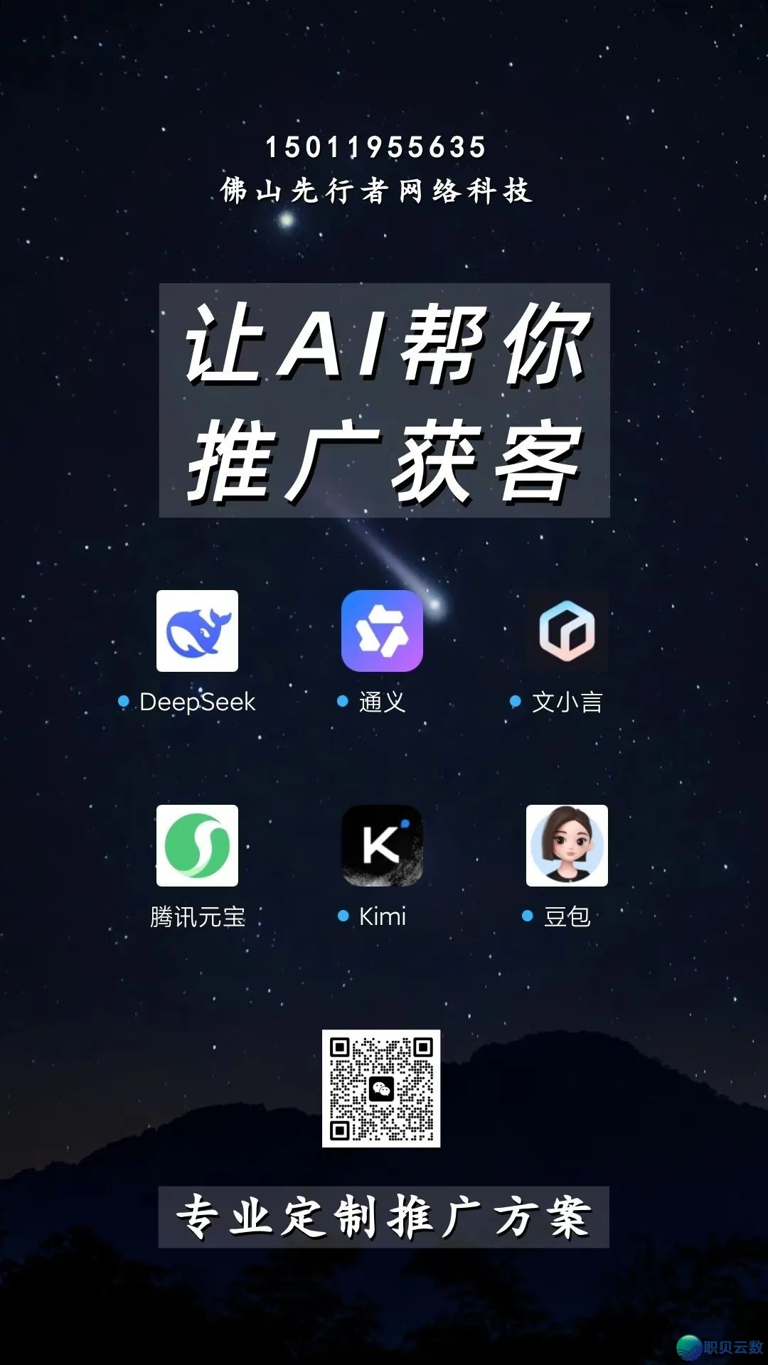 AI搜刮排名劣化,让DeepSeek战ChatGPT助您履行获客!w3.jpg