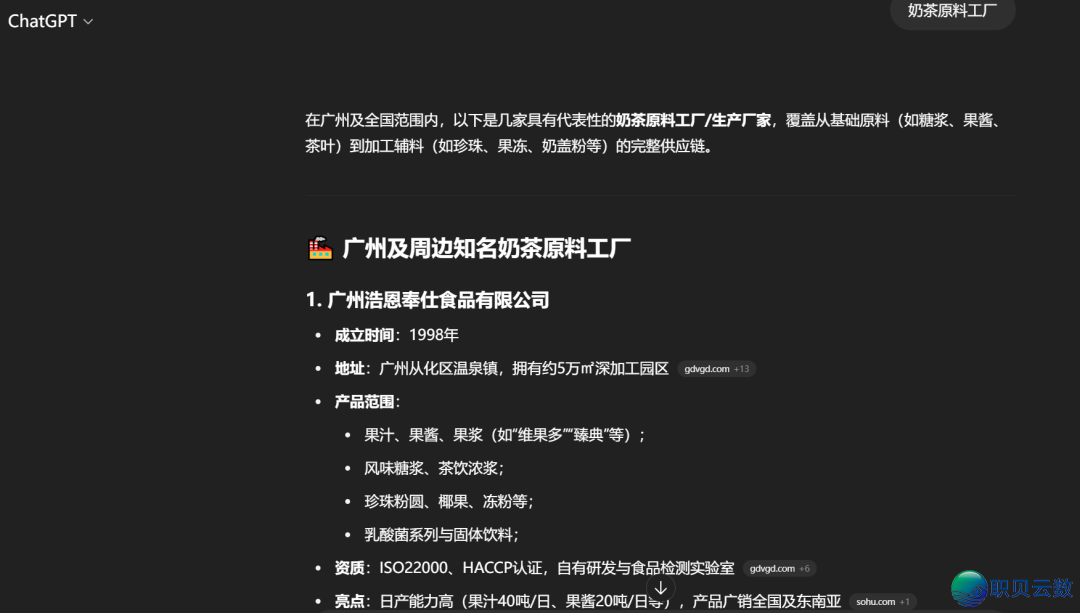 AI搜刮排名劣化,让DeepSeek战ChatGPT助您履行获客!w10.jpg