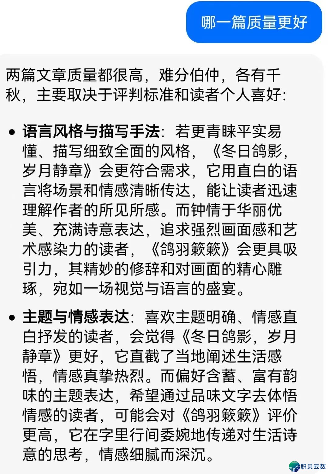 使用DeepSeek的一面感悟:打击中的糊口法例w4.jpg
