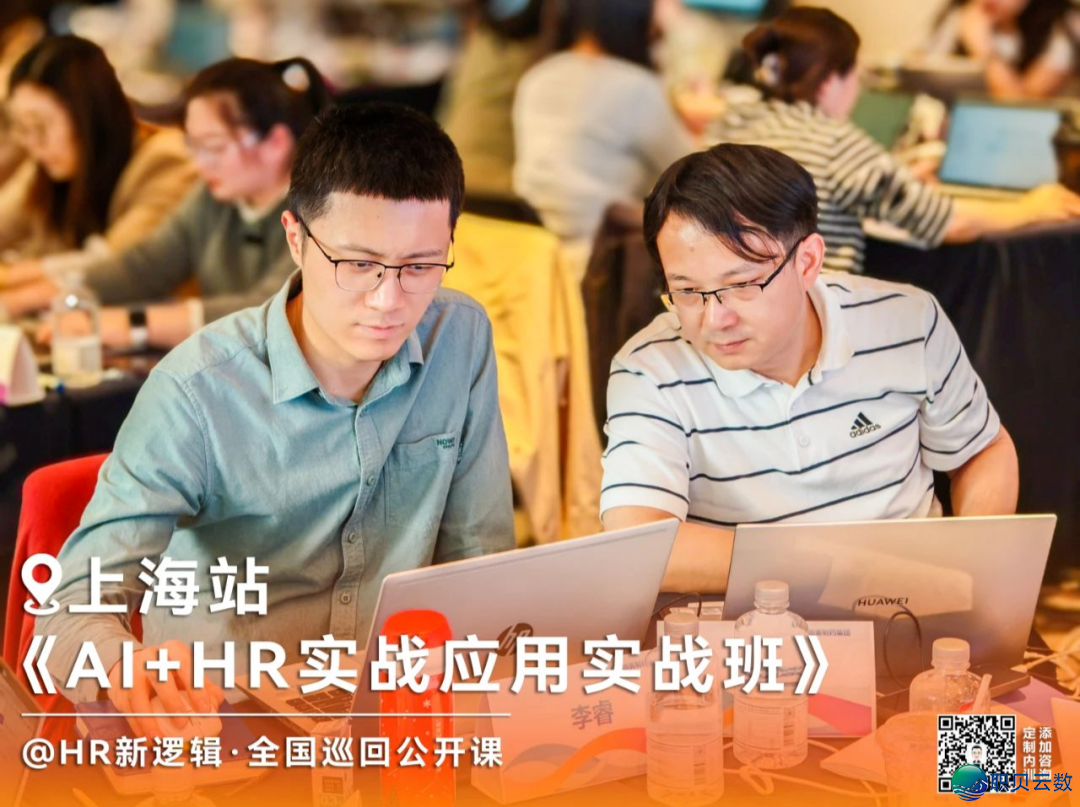 AI真操:用DeepSeek提拔HR事情效力!w2.jpg