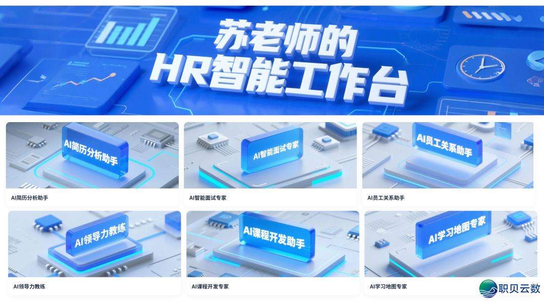 AI真操:用DeepSeek提拔HR事情效力!w6.jpg
