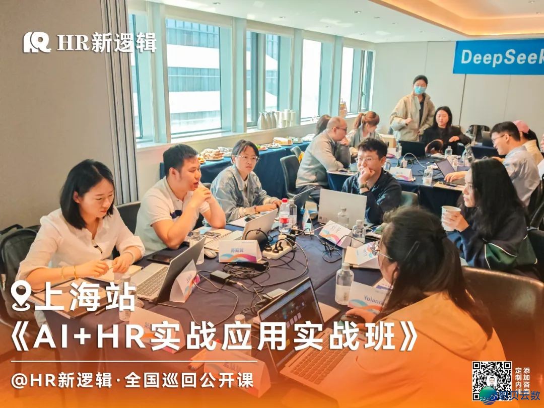 AI真操:用DeepSeek提拔HR事情效力!w13.jpg
