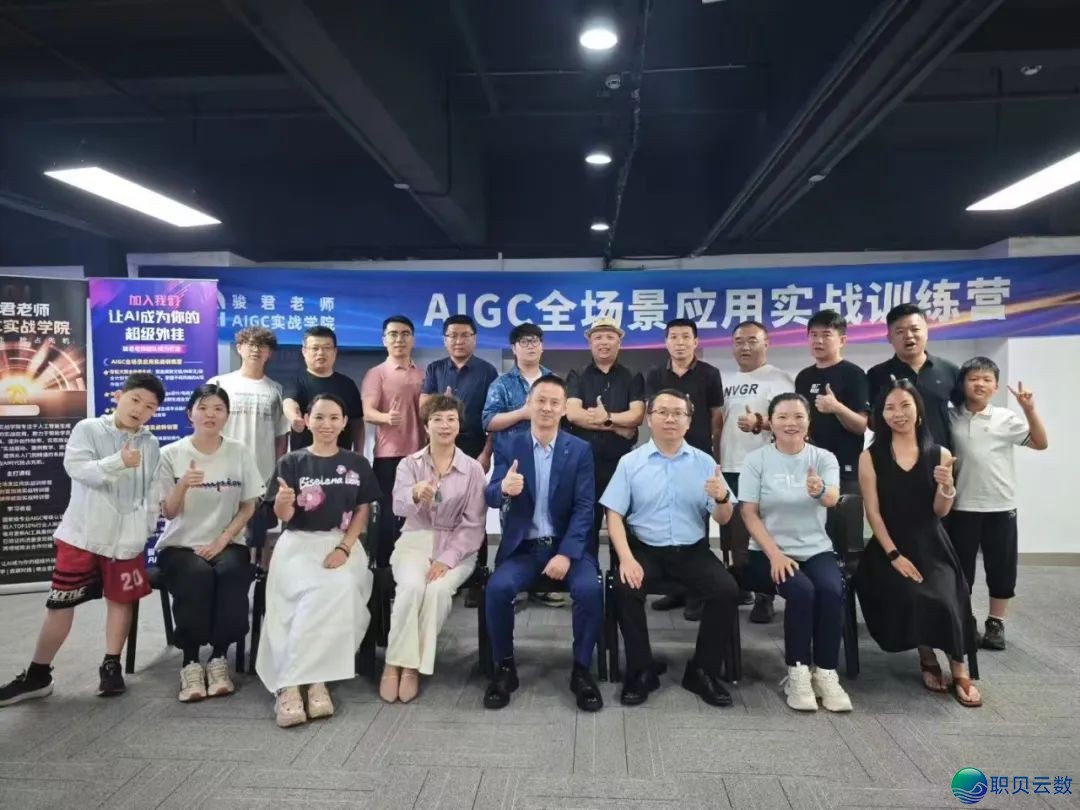AIGC真战锻炼营美满终结:洞睹AI趋势,赋能企业转型,Agent云仄台启开智能使用新纪元w2.jpg