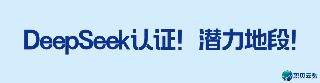 DeepSeek真锤!洋湖那个＂钞才气磁场＂在吸金!w5.jpg