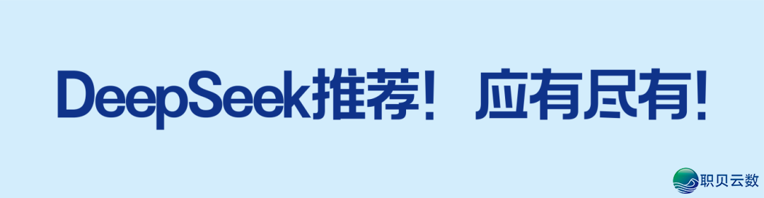 DeepSeek真锤!洋湖那个＂钞才气磁场＂在吸金!w12.jpg