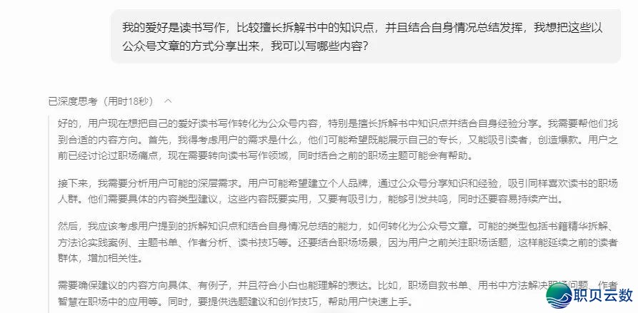 用DeepSeek写公家号爆文太喷鼻了,一个月涨粉11000+,收入10万w3.jpg