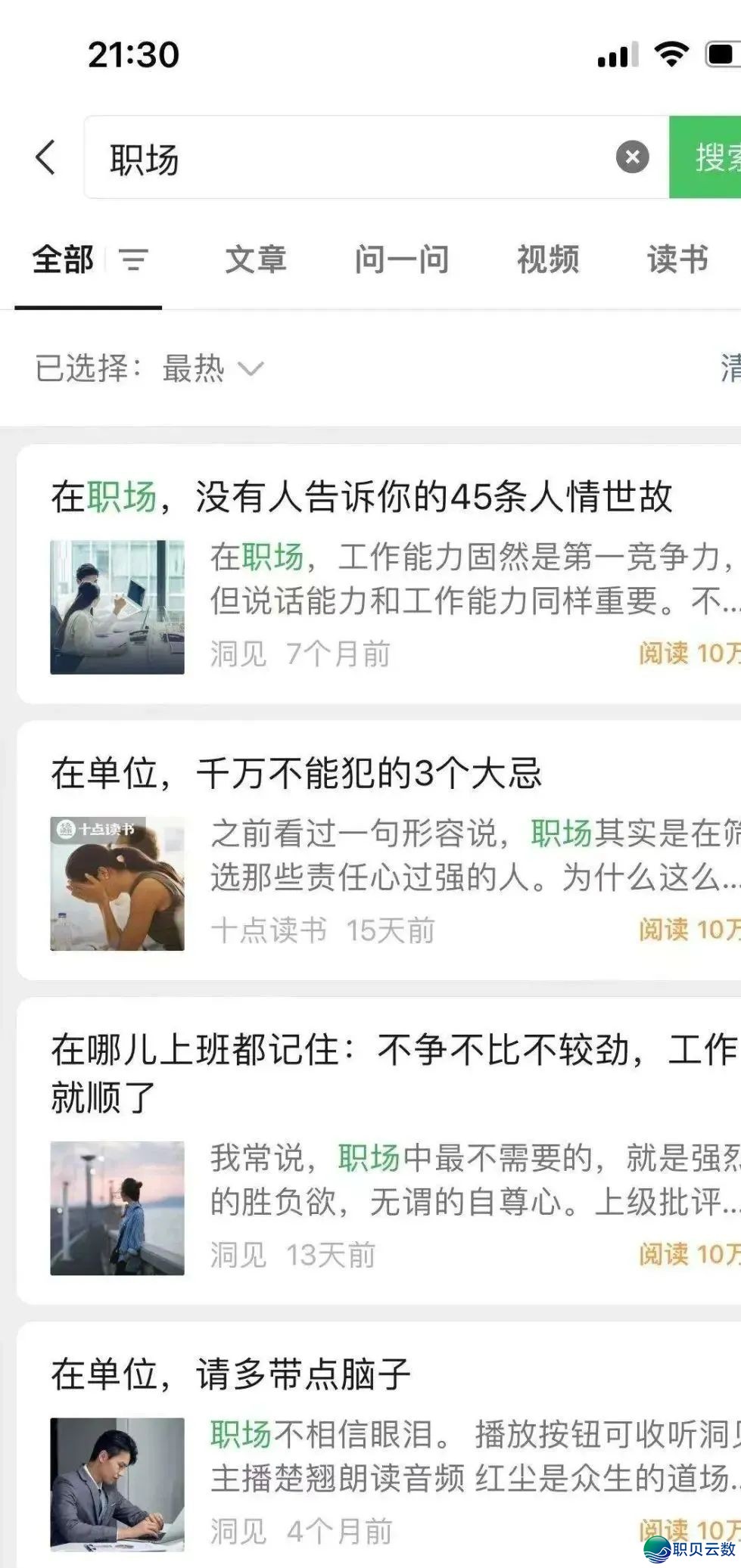 用DeepSeek写公家号爆文太喷鼻了,一个月涨粉11000+,收入10万w4.jpg