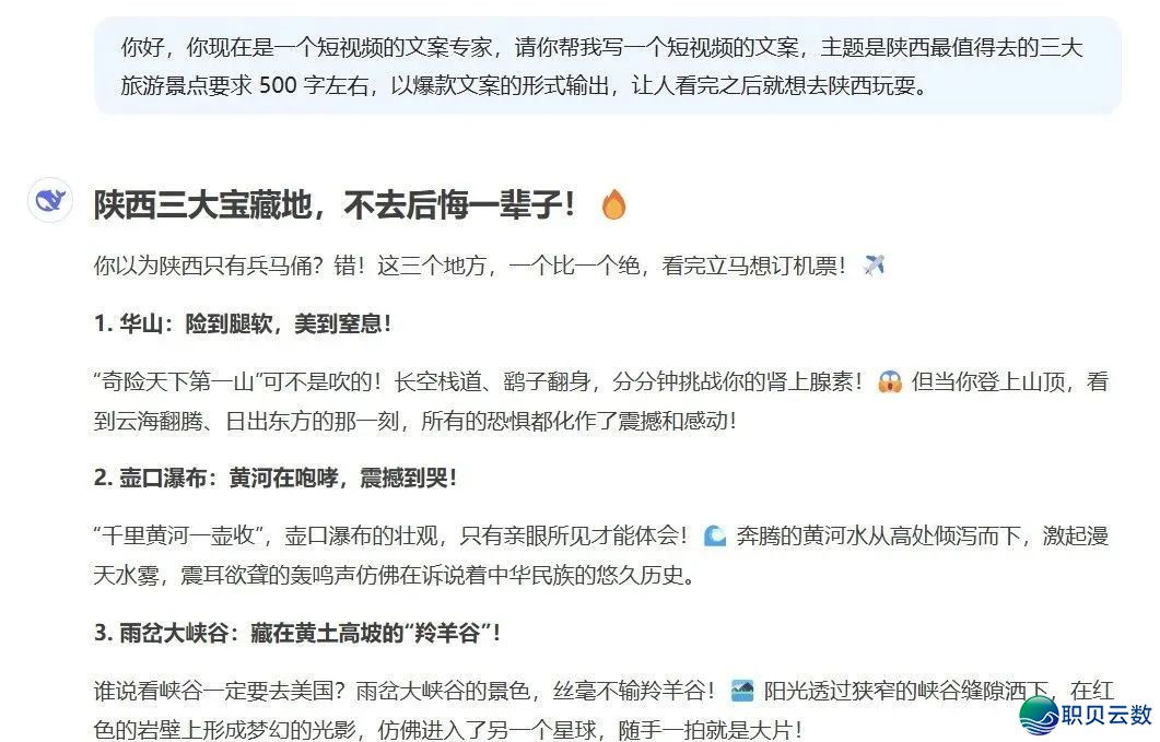 靠DeepSeek月进10万+?亲测3个一般人可走的暴利路子,特别是最初!w2.jpg