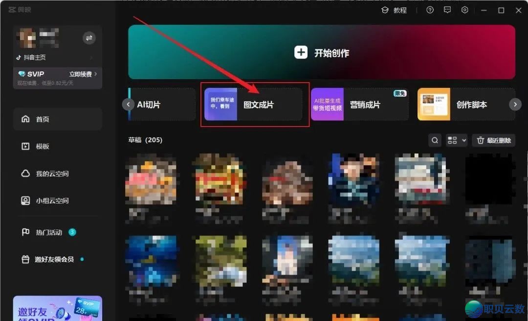 靠DeepSeek月进10万+?亲测3个一般人可走的暴利路子,特别是最初!w3.jpg