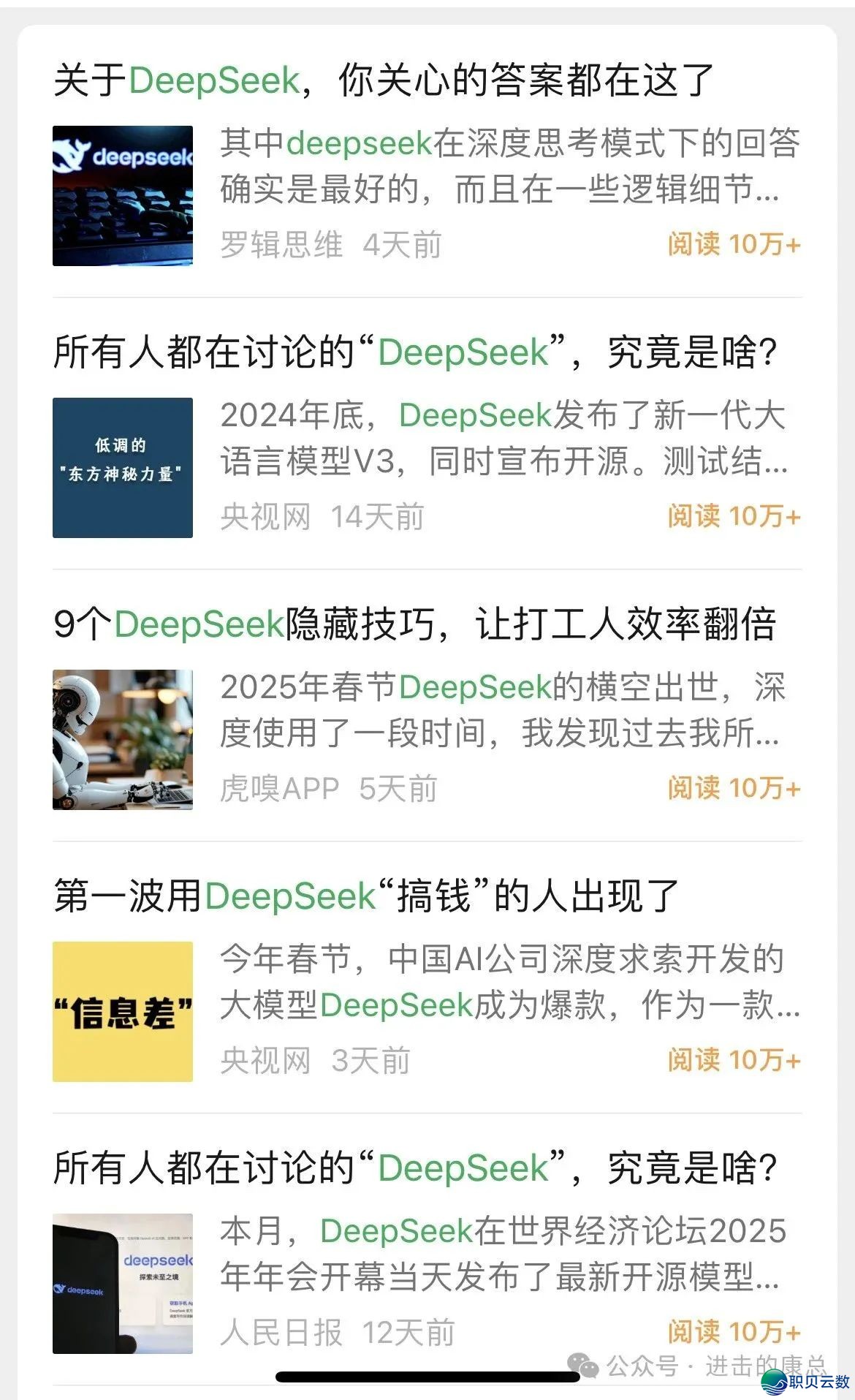 靠DeepSeek月进10万+?亲测3个一般人可走的暴利路子,特别是最初!w10.jpg