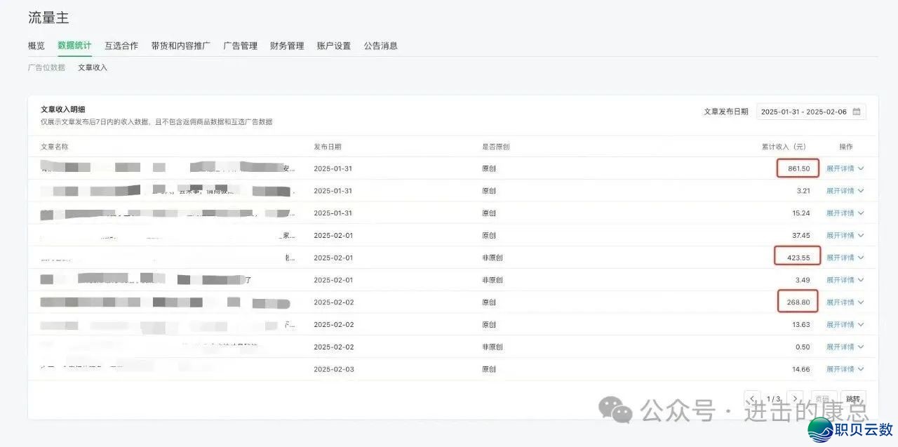 靠DeepSeek月进10万+?亲测3个一般人可走的暴利路子,特别是最初!w11.jpg
