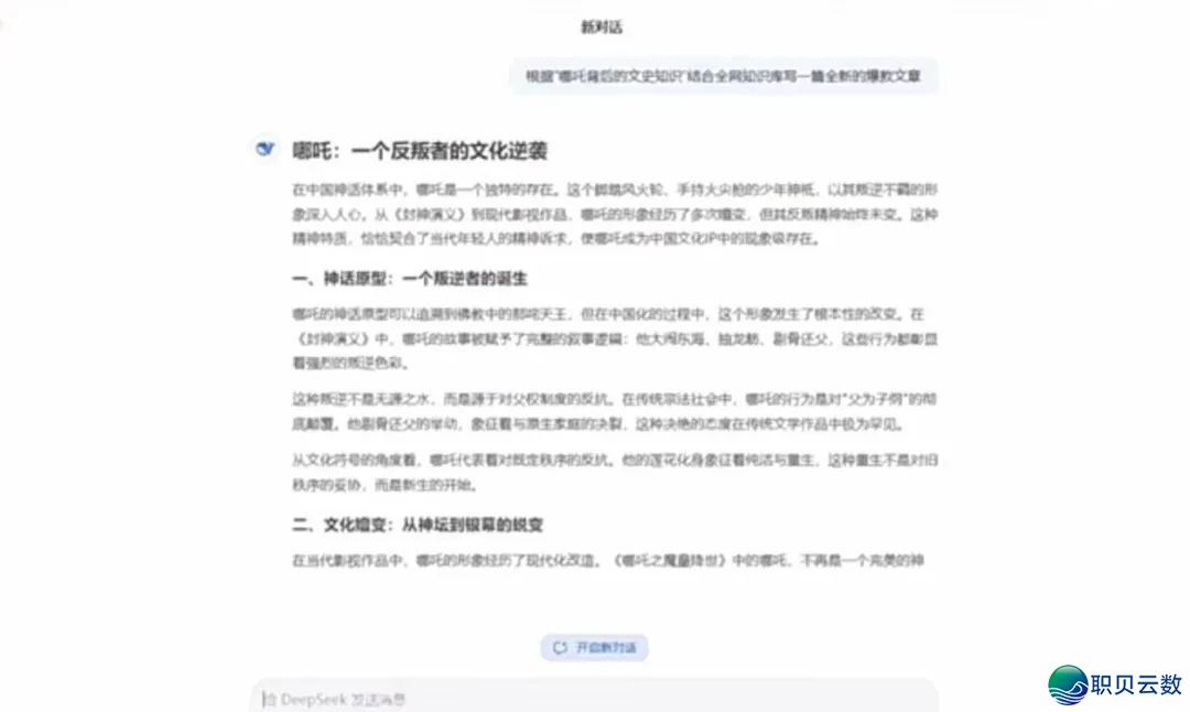 靠DeepSeek月进10万+?亲测3个一般人可走的暴利路子,特别是最初!w14.jpg