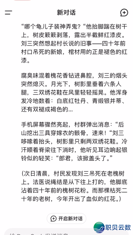 靠DeepSeek月进10万+?亲测3个一般人可走的暴利路子,特别是最初!w18.jpg