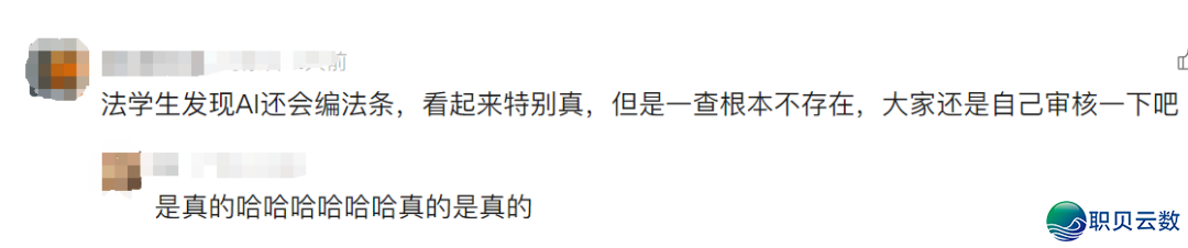 DeepSeek “治编” 坑惨年夜师长教师?结业论文躲坑指北去了!w6.jpg