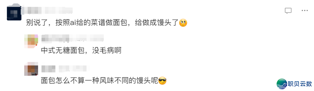 DeepSeek “治编” 坑惨年夜师长教师?结业论文躲坑指北去了!w7.jpg