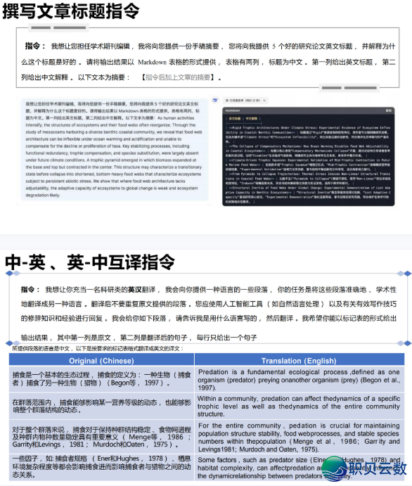 7原!619页!浑华年夜教DeepSeek指北沉磅革新,免费发!w8.jpg