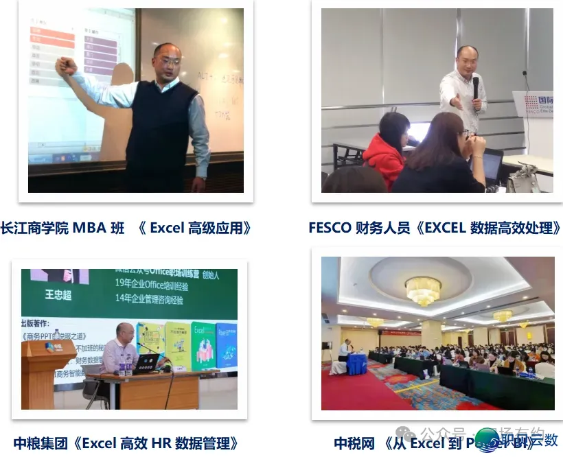 DeepSeek智能办公:完毕整代码主动化—王忠超西席w3.jpg