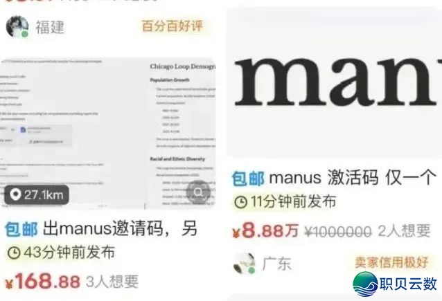 方才,Manus华夏年夜裁人,从10万聘请码到10万补偿,只用了四个月w2.jpg