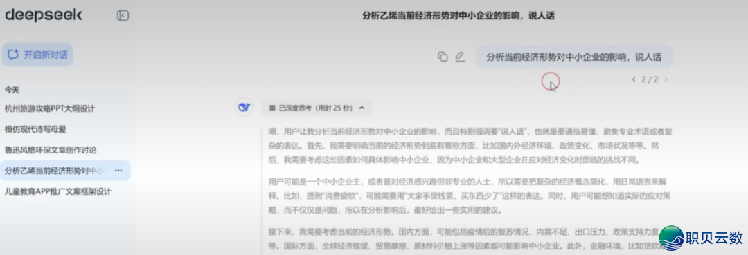 DeepSeek民间躲藏本领年夜掀秘w13.jpg