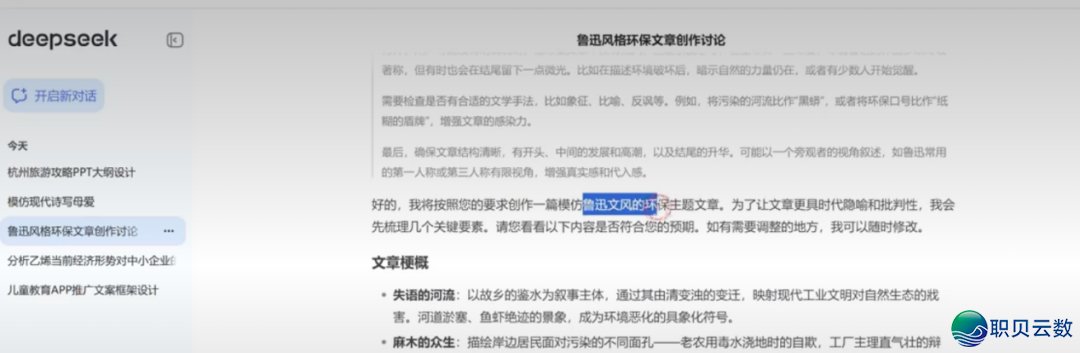 DeepSeek民间躲藏本领年夜掀秘w17.jpg