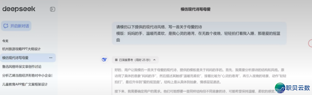 DeepSeek民间躲藏本领年夜掀秘w20.jpg