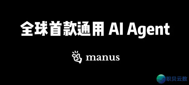 Manus跑路了!