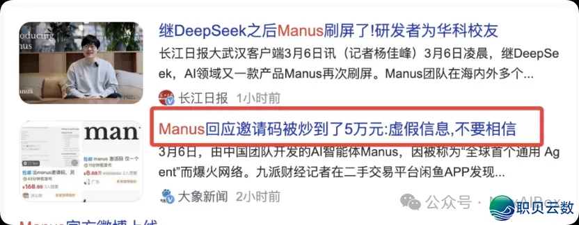 Manus 年夜裁人!曾一码易供,炒到 10 万w2.jpg