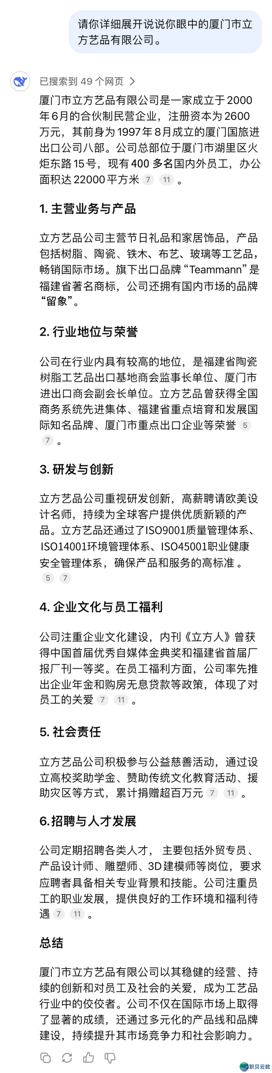 对于话顶流AI!DeepSeek眼中的坐圆艺品是如许的~w8.jpg