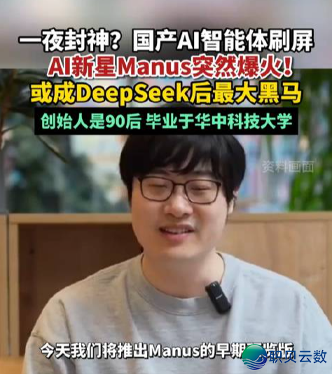 Manus一晚上变天!华夏区年夜裁人80人,总部连夜搬空新减坡!面前 本相太扎心…w2.jpg