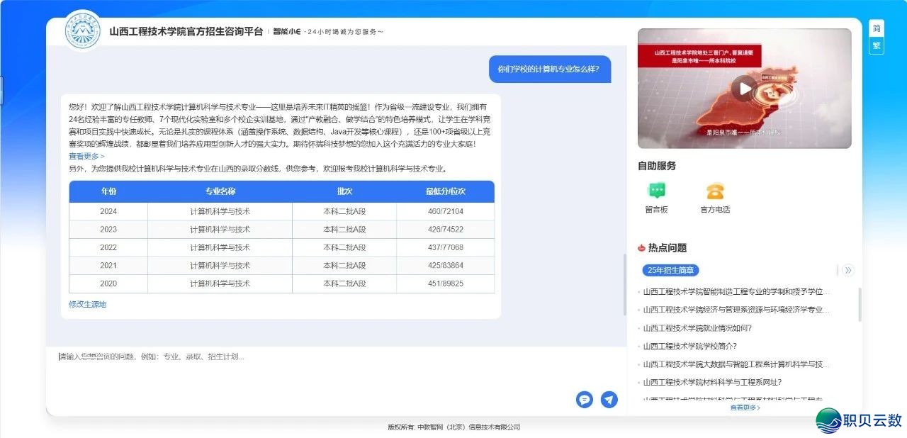 当DeepSeek赶上山西工程手艺教院,会揩出如何的水花呢?w7.jpg