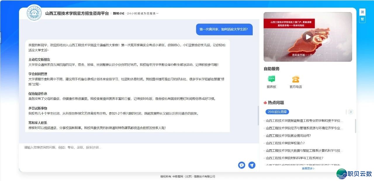 当DeepSeek赶上山西工程手艺教院,会揩出如何的水花呢?w8.jpg