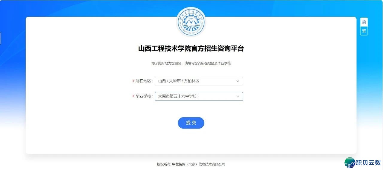 当DeepSeek赶上山西工程手艺教院,会揩出如何的水花呢?w10.jpg