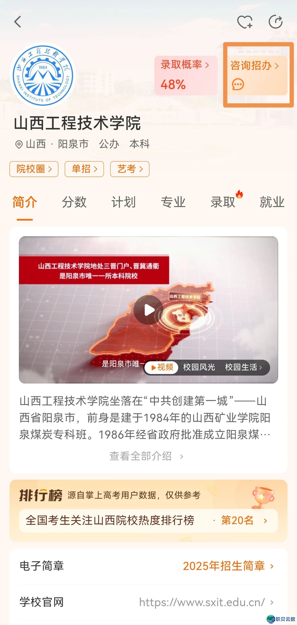当DeepSeek赶上山西工程手艺教院,会揩出如何的水花呢?w12.jpg