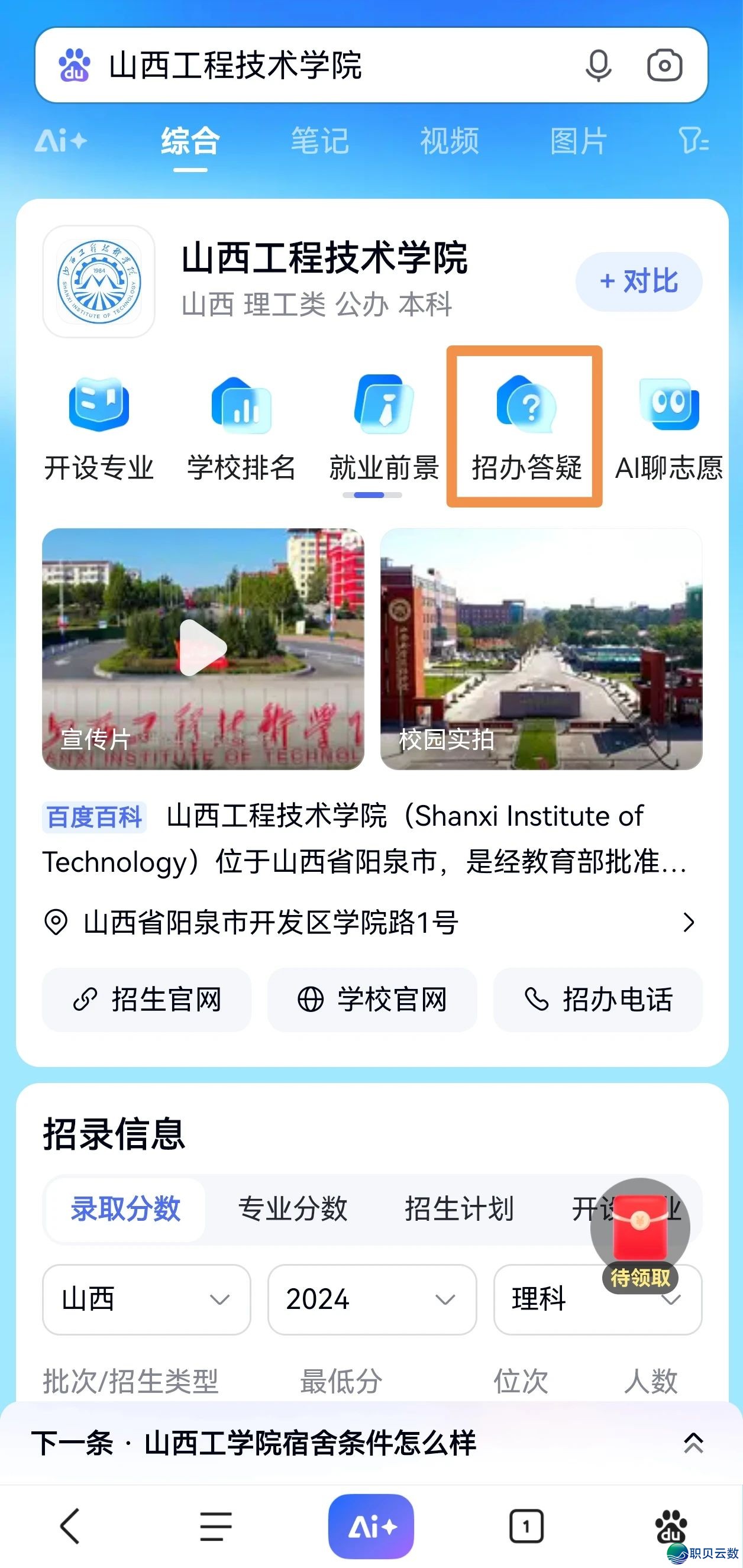 当DeepSeek赶上山西工程手艺教院,会揩出如何的水花呢?w13.jpg