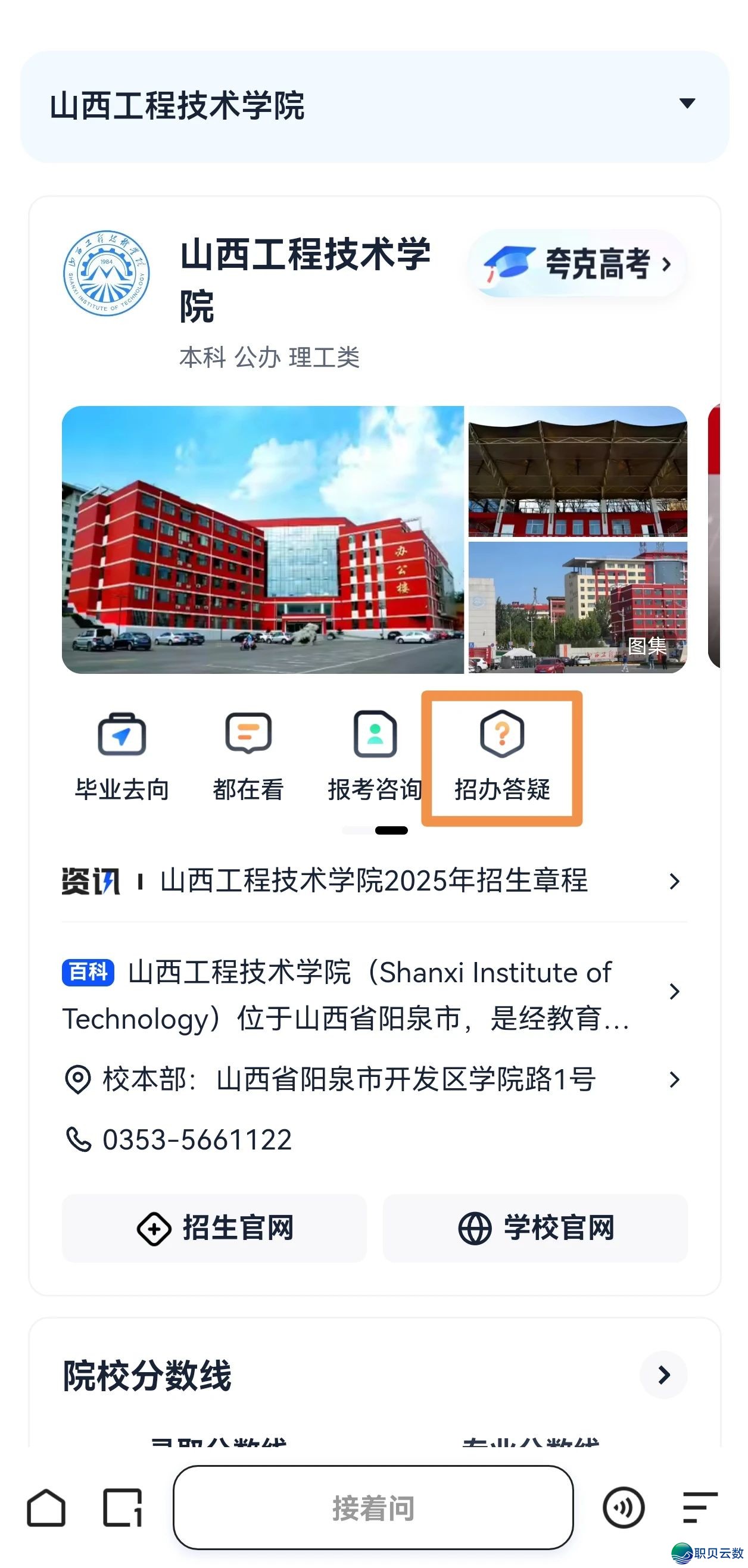 当DeepSeek赶上山西工程手艺教院,会揩出如何的水花呢?w15.jpg