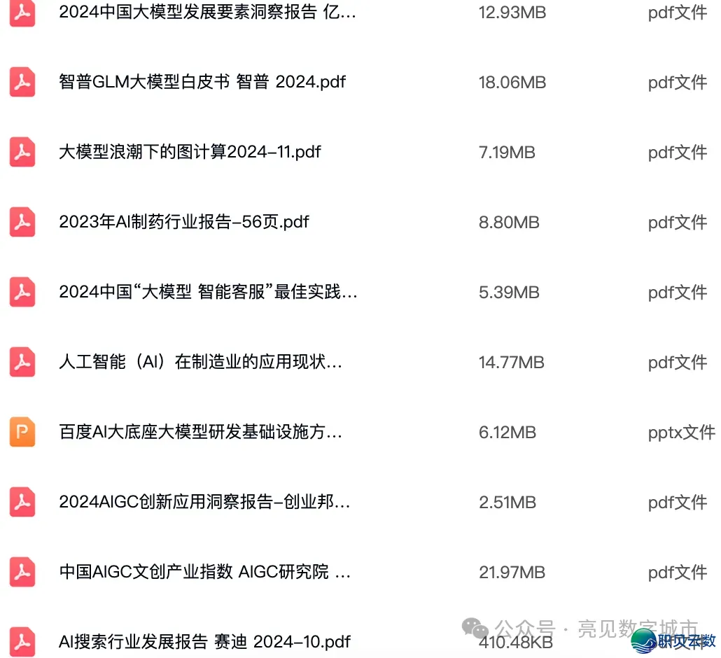 AIGC 厂商齐景陈述w45.jpg