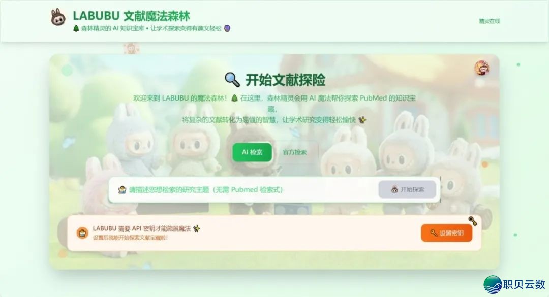 民宣!增强版DeepSeek PubMed去了!文件皆是果然,借能天生阐发陈述!(附祸利)w15.jpg