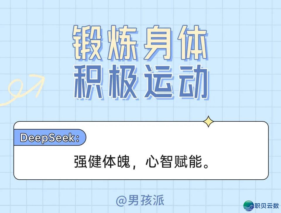 DeepSeek七条倡议,让儿童过一个充分、生长、有实质的暑假w9.jpg
