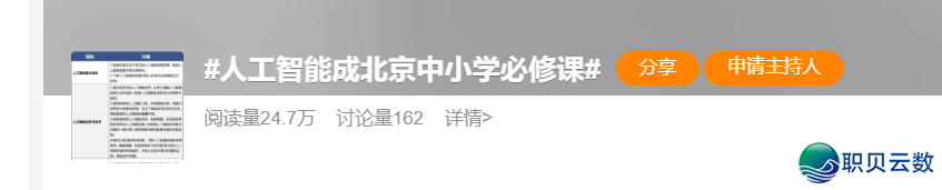 DeepSeek七条倡议,让儿童过一个充分、生长、有实质的暑假w16.jpg