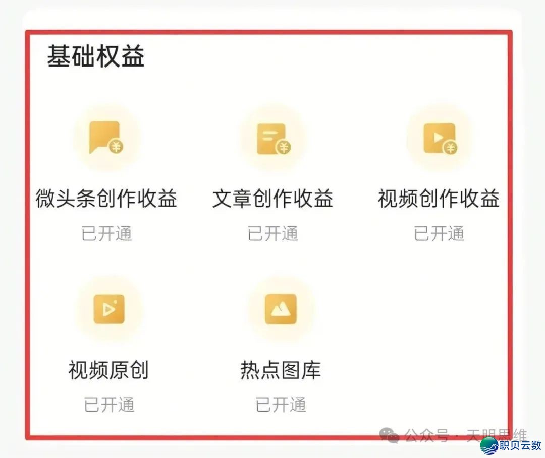 Deepseek+微头条挖金名目齐攻略:老手也能轻快上脚(具体过程)w3.jpg